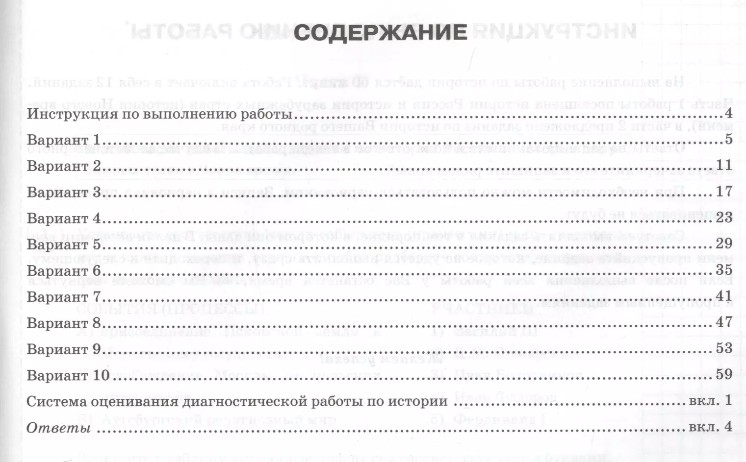 История. Всероссийская проверочная работа. 7 класс. Типовые задания. 10  вариантов заданий (Даниил Букринский, Владимир Комаров, Татьяна Синёва) -  купить книгу с доставкой в интернет-магазине «Читай-город». ISBN:  978-5-37-715697-0