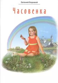 Стихи д/чтения дома и в детском саду(голубая) - купить книгу с доставкой в  интернет-магазине «Читай-город». ISBN: 978-5-17-063970-0