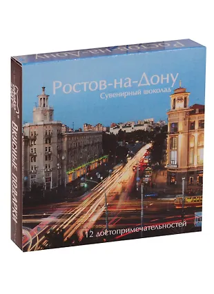 Шоколад "Ростов-на-Дону", 40г «Читай-город»