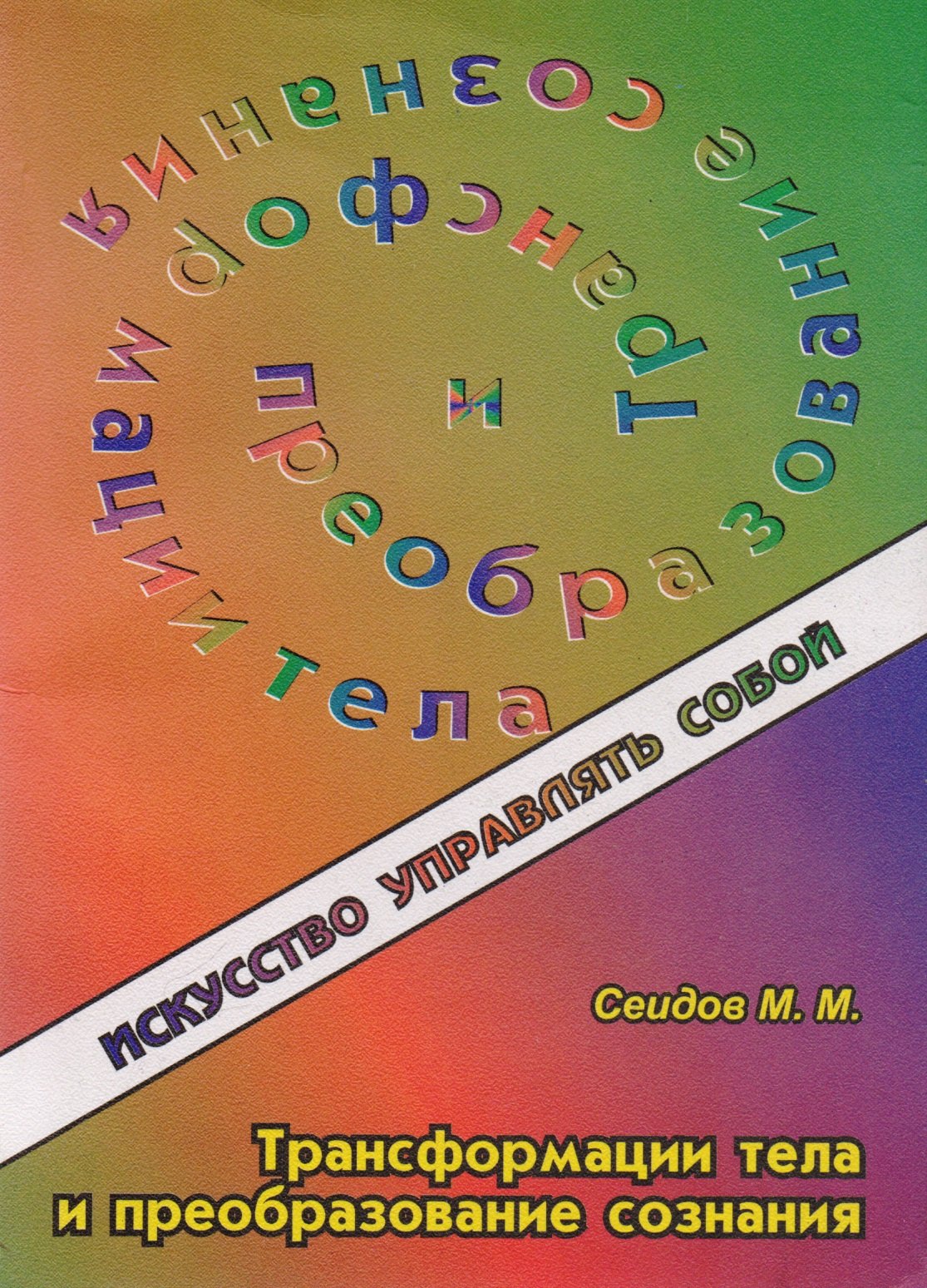 

Ураническая астрология