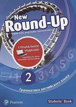 New round up 4 book