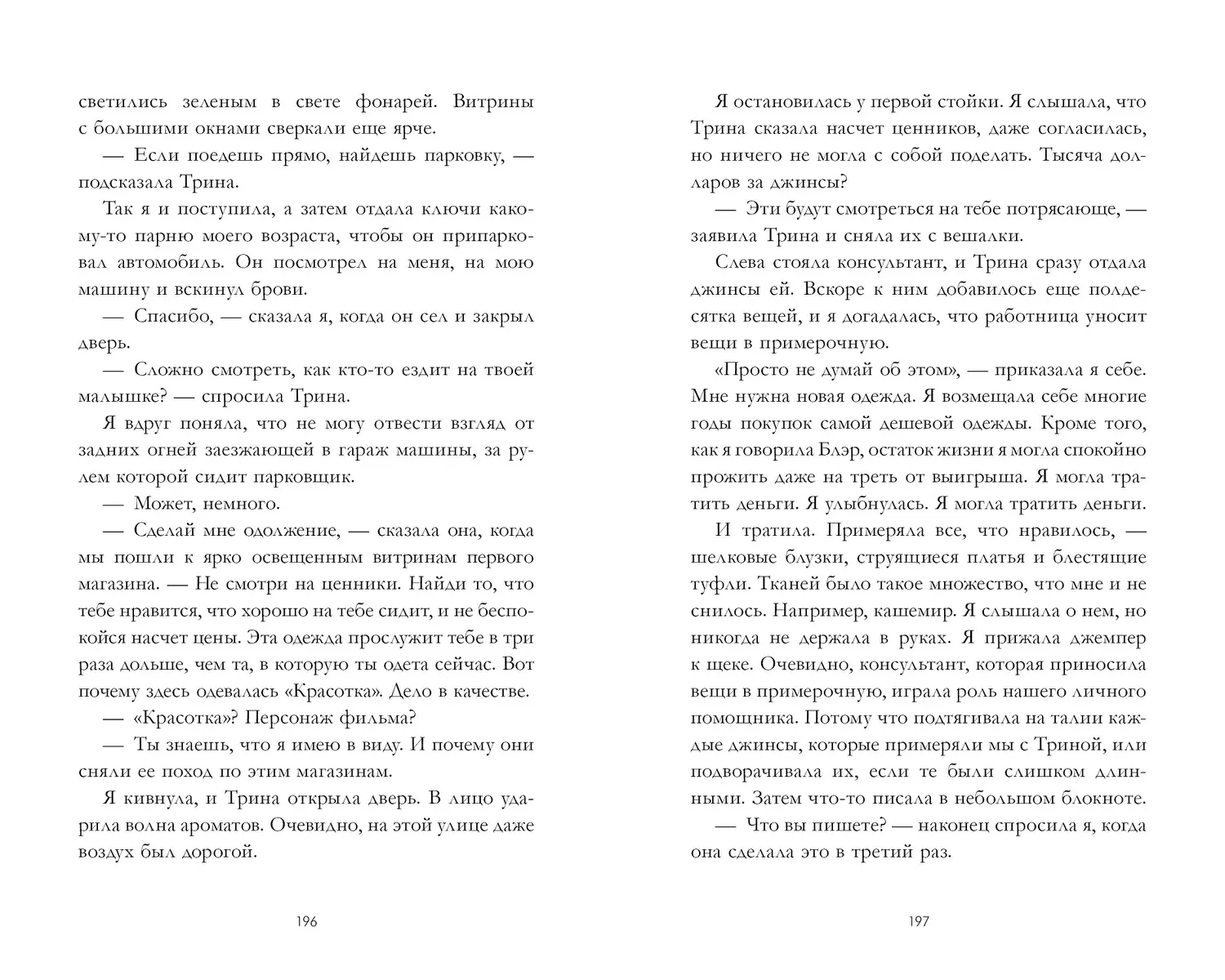 Повезет в любви (Кейси Уэст) - купить книгу с доставкой в интернет-магазине  «Читай-город». ISBN: 978-5-00-115999-5