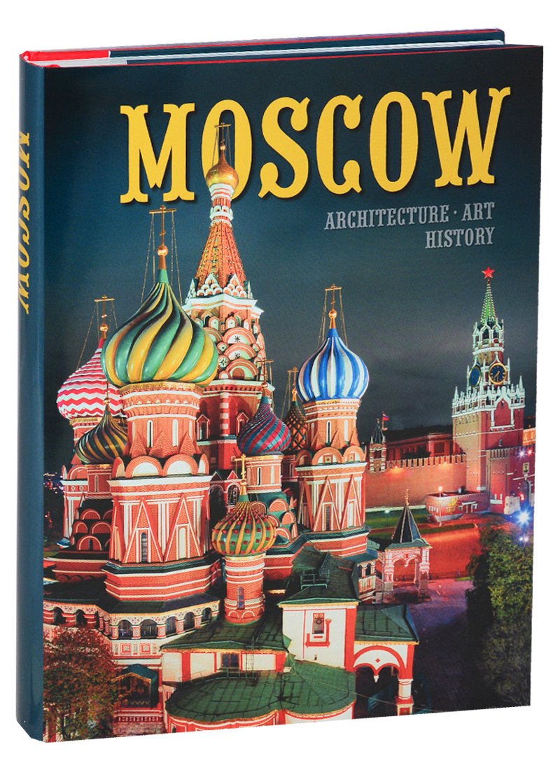 

Альбом "Moscow. Architecture. Art. History" (на английском языке)