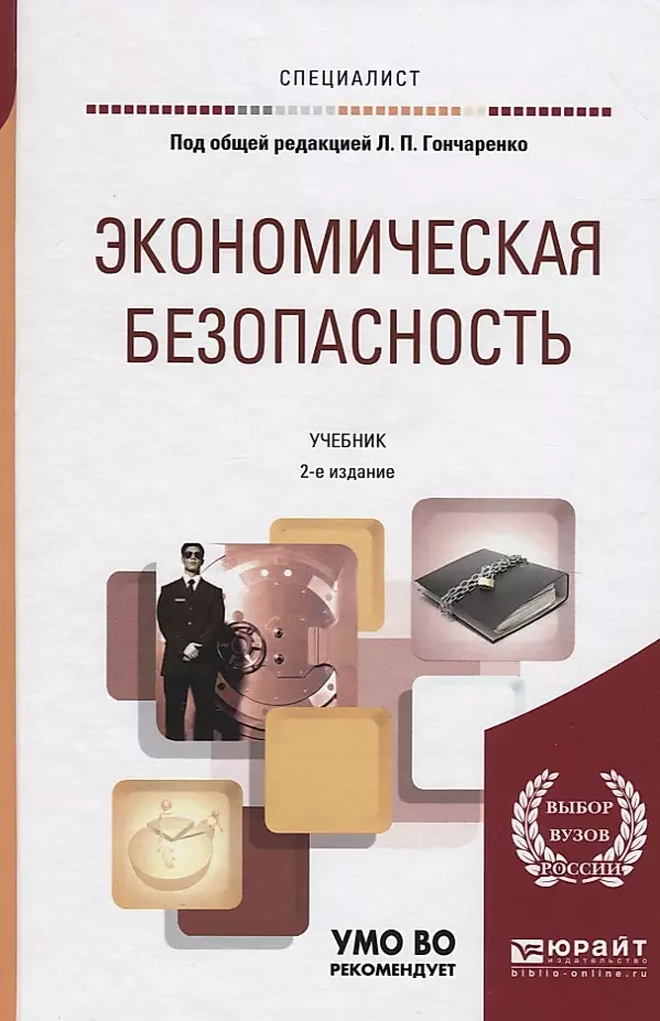 Издательства россии учебники для вузов