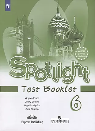 Spotlight. Test Booklet. Английский язык. Контрольные задания. 6 класс — 2732058 — 1