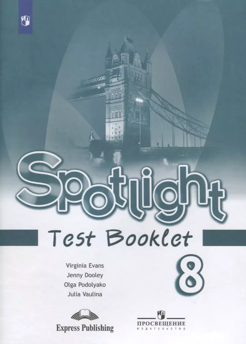 ваулина юлия евгеньевна spotlight test booklet английский язык контрольные задания 5 класс Ваулина Юлия Евгеньевна Spotlight. Test Booklet. Английский язык. Контрольные задания. 8 класс