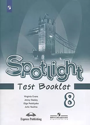 Spotlight. Test Booklet. Английский язык. Контрольные задания. 8 класс — 2732060 — 1