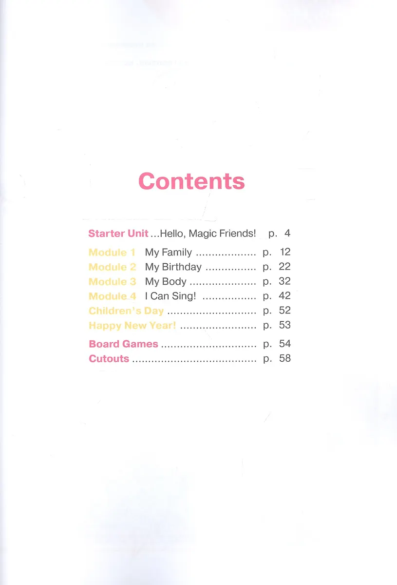 Starlight. Workbook. Английский язык. Рабочая тетрадь. 2 класс. В 2-х ...