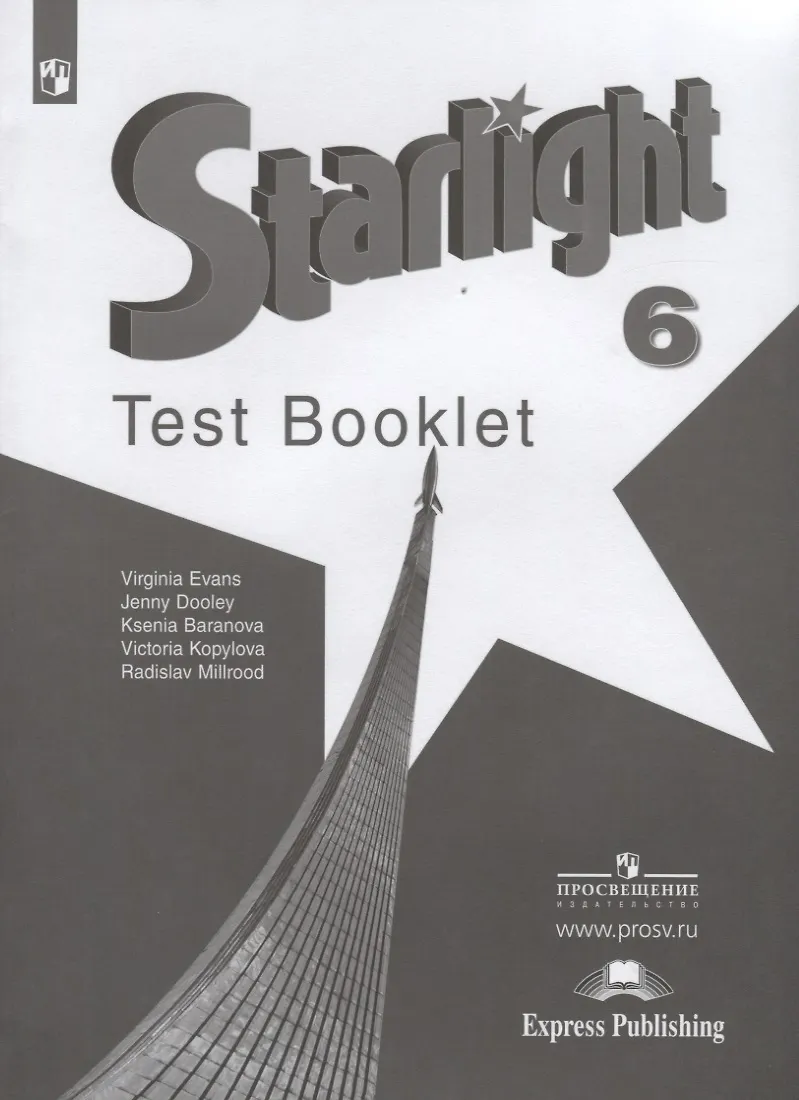 Starlight. Test Booklet. Английский Язык. 6 Класс. Контрольные.