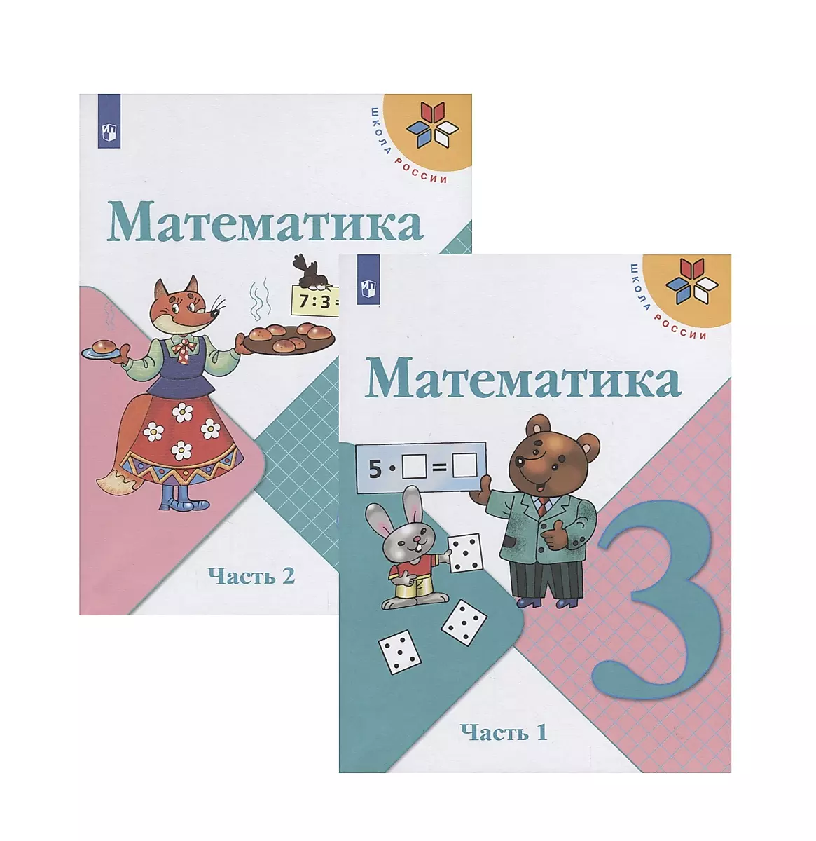 Решебник по Математике 3 класс — Муравьёва | Супер Решеба