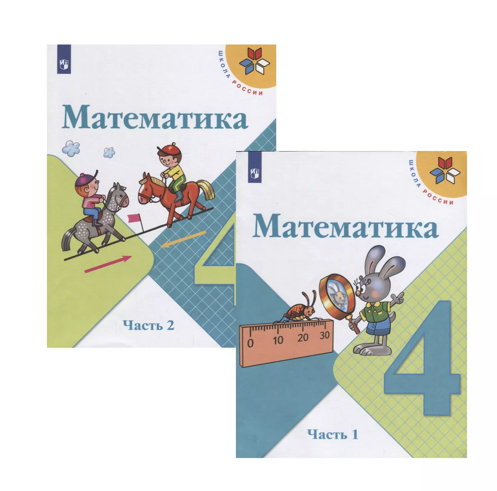 Математика. 4 класс. Учебник. В двух частях (комплект из 2 книг) 5 класс математика учебник коррекционная школа фгос перова м н