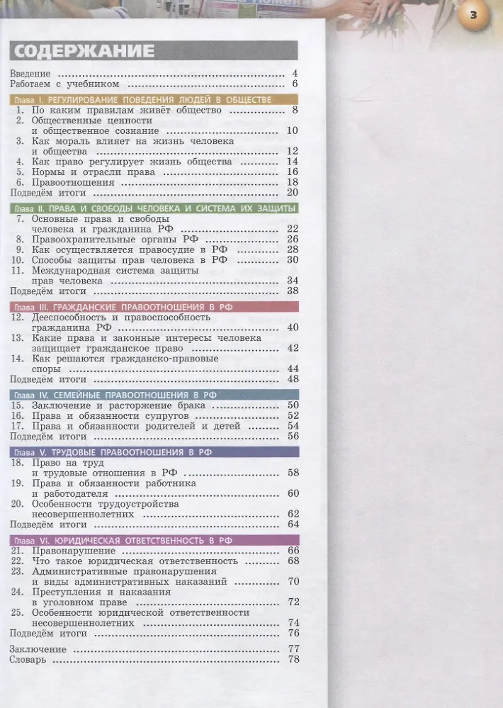 Обществознание. 7 класс. Учебник (Ольга Котова) - купить книгу с ...