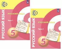 Домашняя работа по русскому языку за 8 класс к учебнику М..Разумовской и  др. 