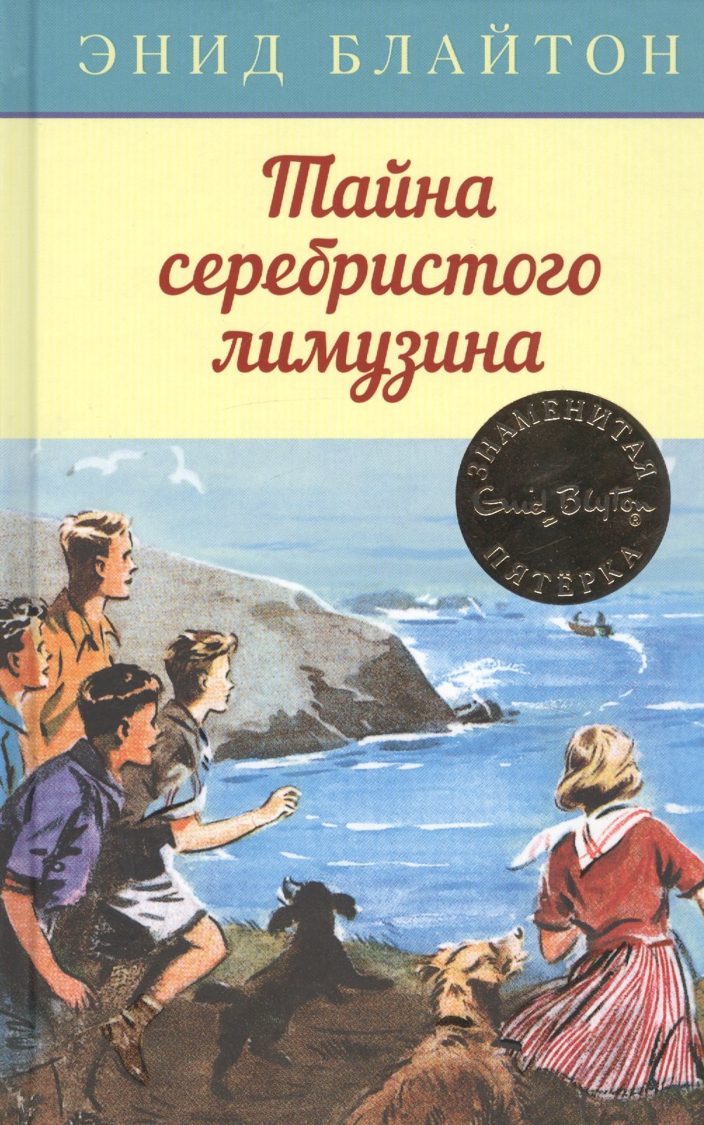 

Тайна серебристого лимузина