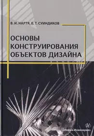 Конструкция тракторов и автомобилей. Учебное пособие 1-е изд. (Олег  Поливаев) - купить книгу с доставкой в интернет-магазине «Читай-город».  ISBN: 978-5-81-141442-0