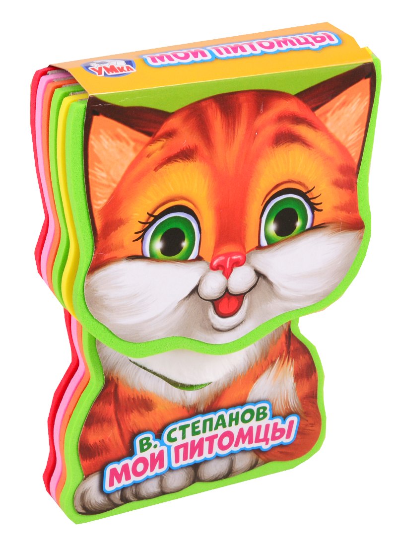 

Мои питомцы