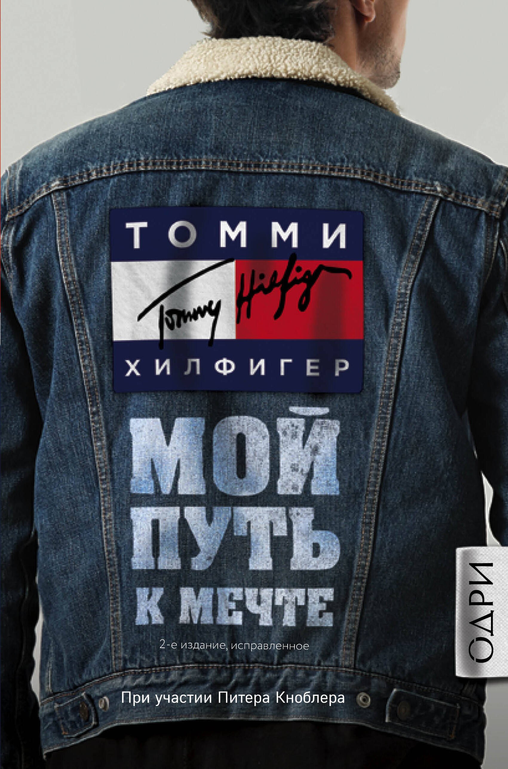 

Мой путь к мечте