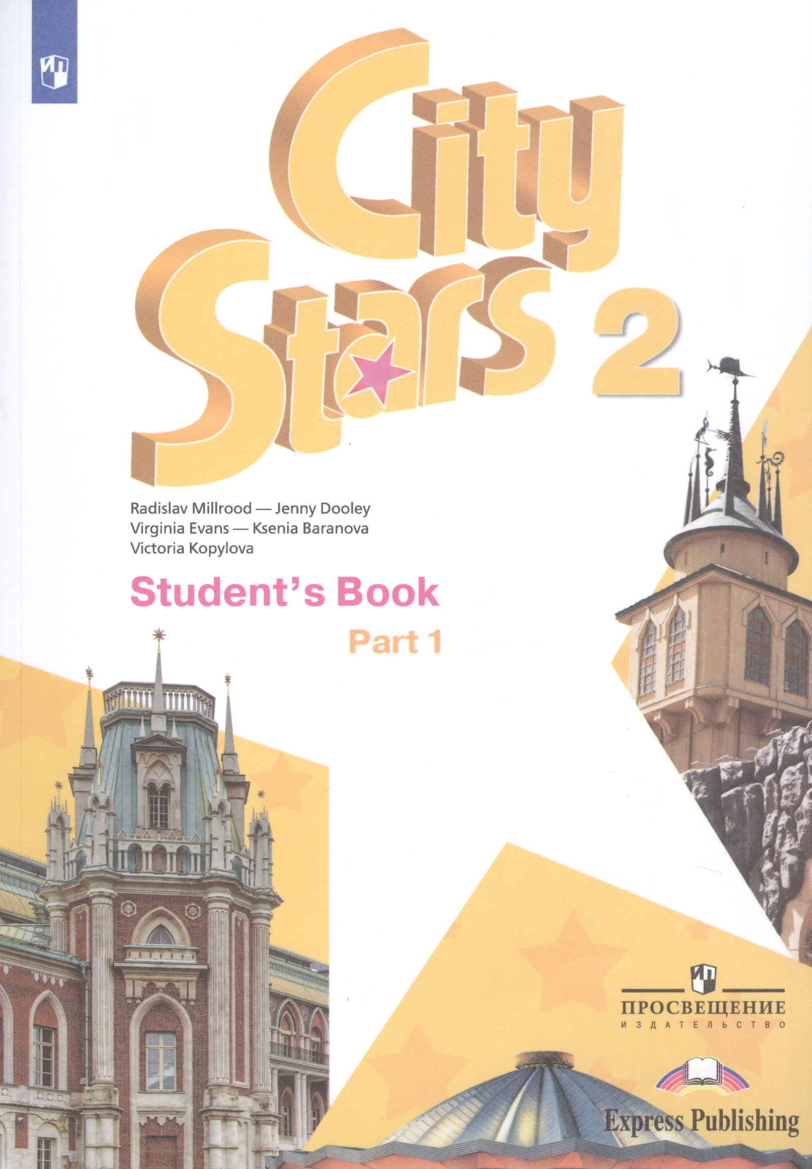 City Stars. Students Book.  . 2 .  2- .  1.     