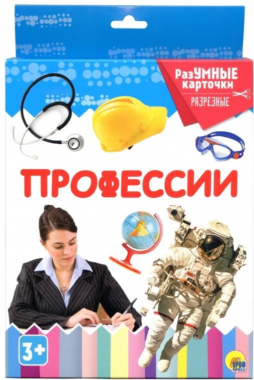 

Профессии. 20 карточек