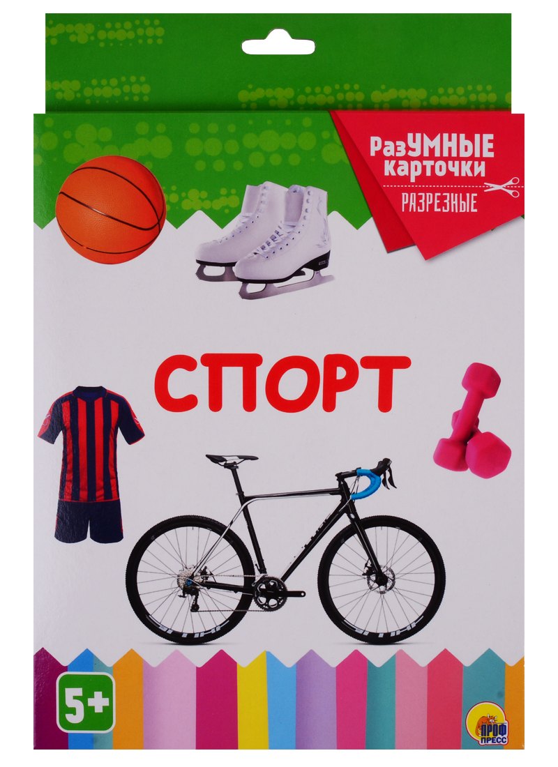 

Спорт. 20 карточек