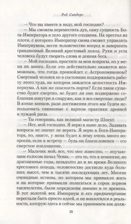 Атлас Преисподней (Роб Сандерс) - купить книгу с доставкой в интернет ...