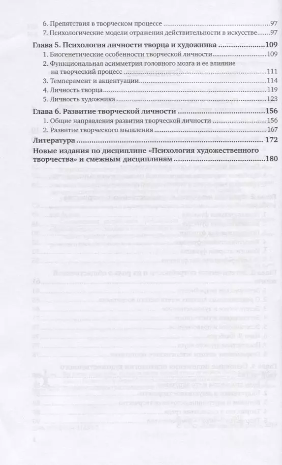        ISBN 5-87604-098-3  