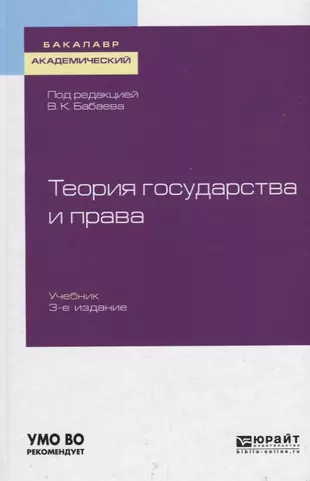 Основы управления в правоохранительных органах учебник Маркушин. Основы менеджмента книга.