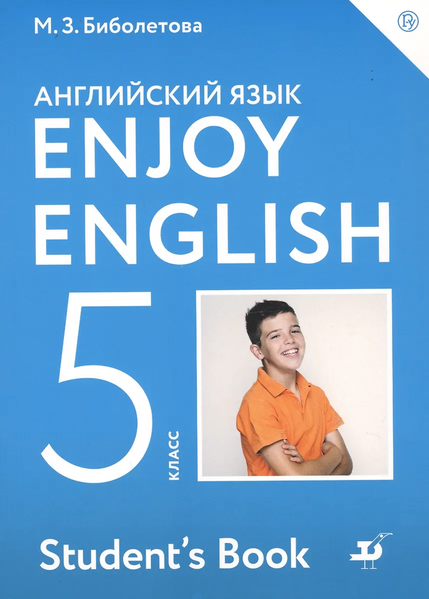 Enjoy English. Student'S Book/ Английский Язык. 5 Класс. Учебник.