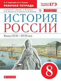 Симонова Елена Викторовна | Купить книги автора в интернет-магазине  «Читай-город»