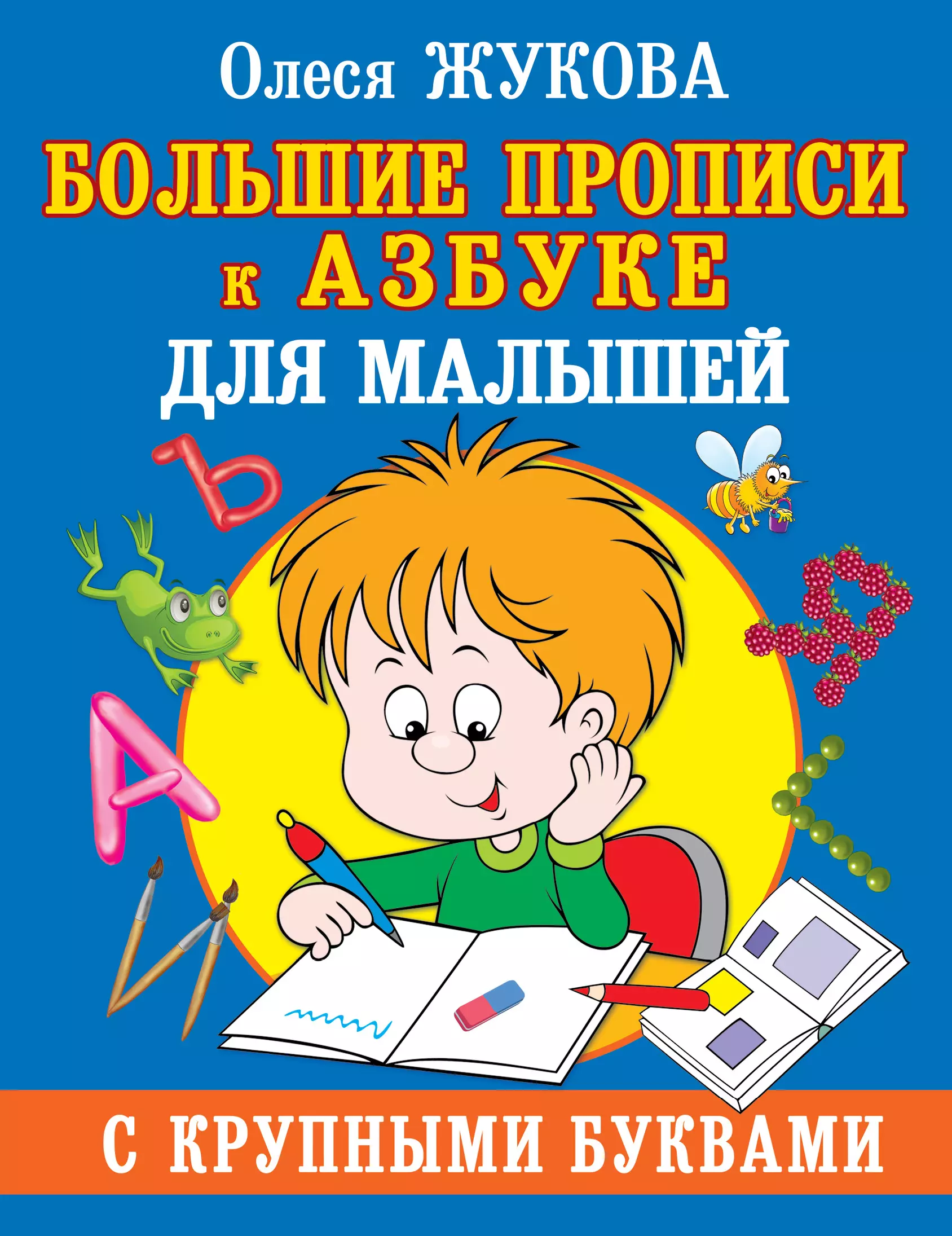 Купить Книгу С Крупными Буквами