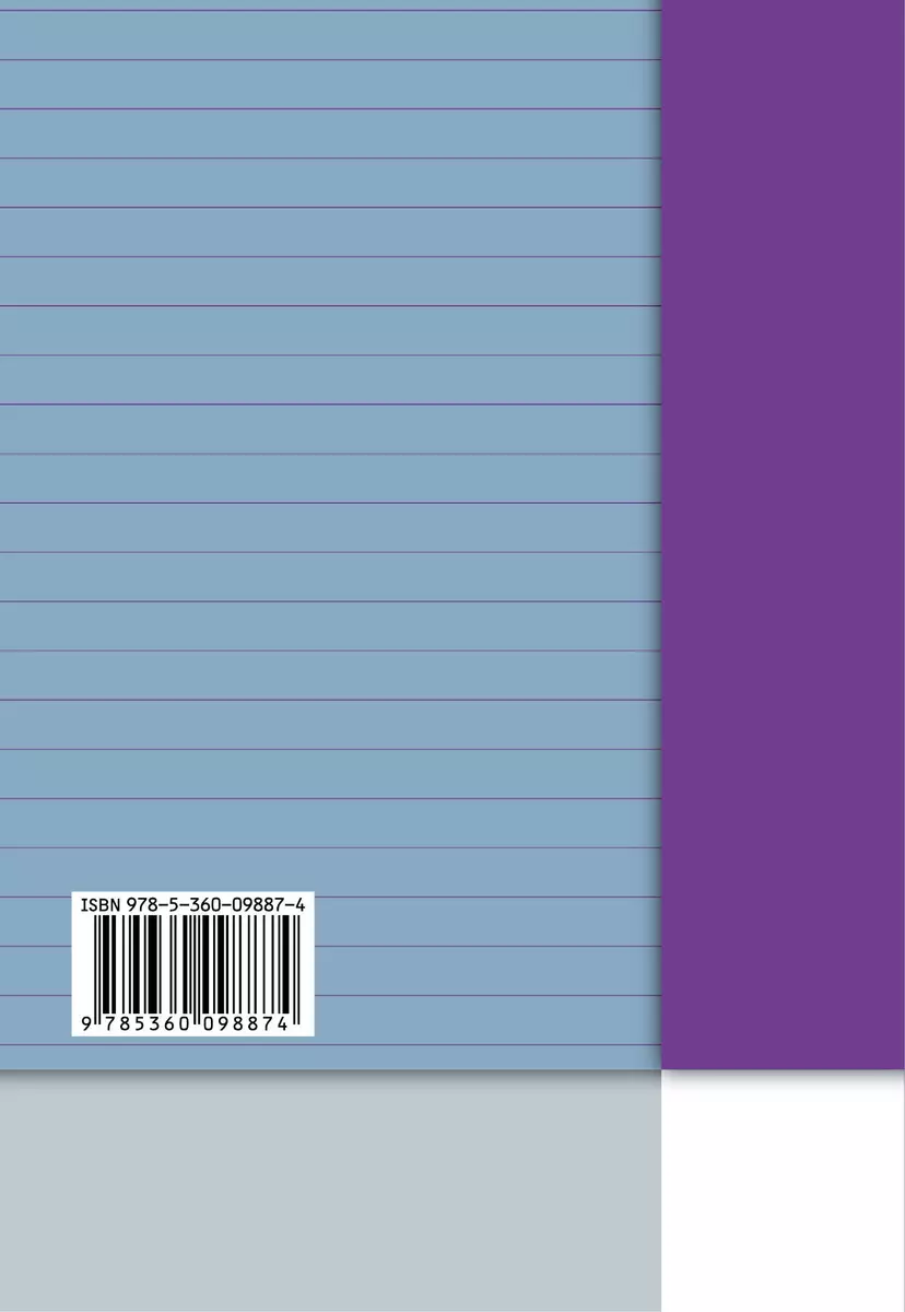 Русский язык. Контрольные работы, тесты, диктанты, изложения. 2-4 кл.  Методическое пособие. Изд.3 (В. Романова) - купить книгу с доставкой в  интернет-магазине «Читай-город». ISBN: 978-5-36-009887-4