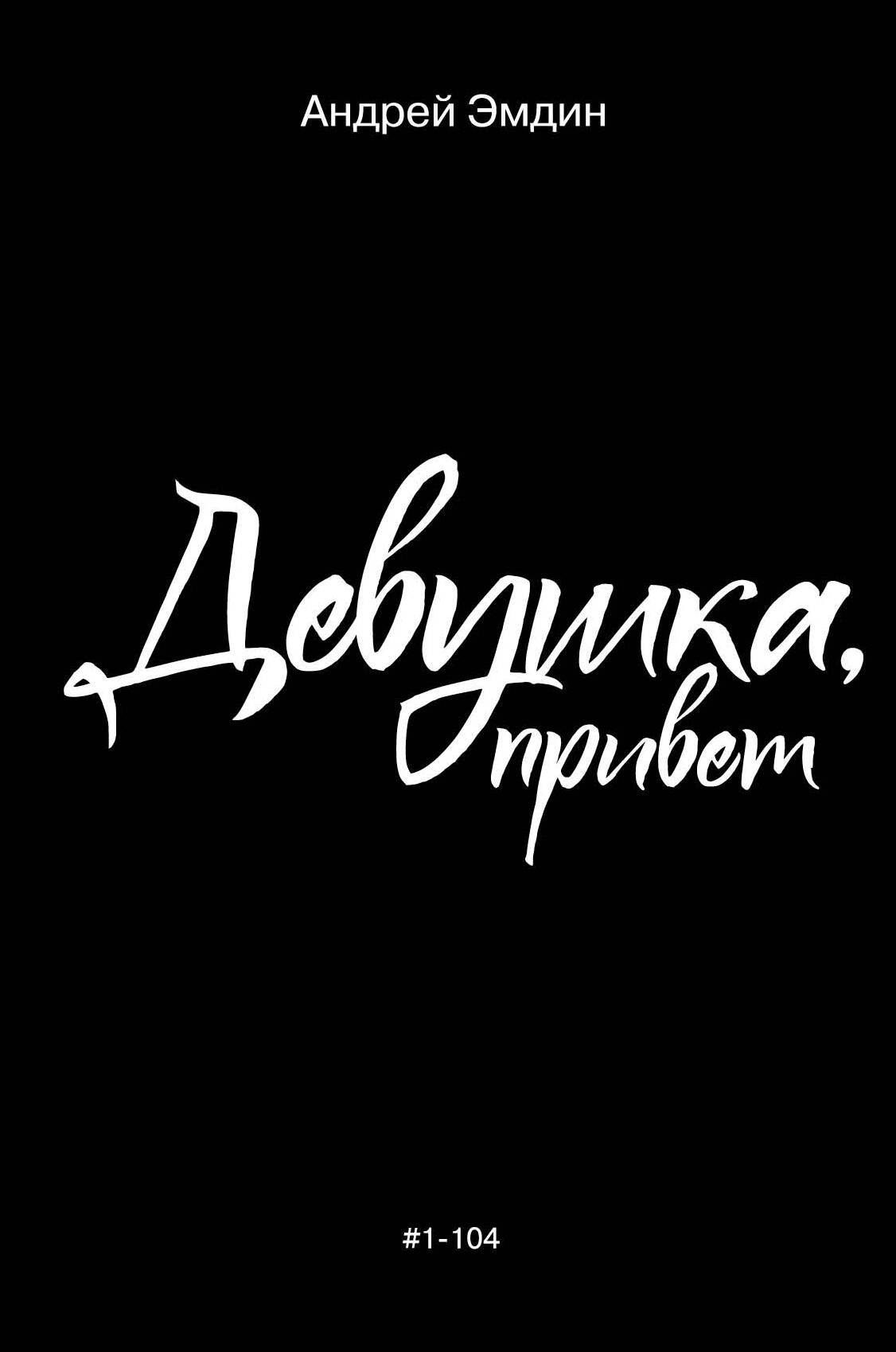 Купить Книгу Девушки