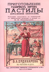 Приготовление вкуснейших соусов, подлив, заправок, приправок, маринадов,  кляров и панировок - купить книгу с доставкой в интернет-магазине  «Читай-город». ISBN: 978-5-38-602148-1