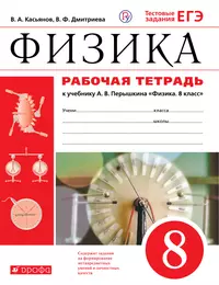 Физика 9 класс Ответы на экзаменационные билеты (+ шпаргалка) (мягк)(24  часа до экзамена) (Экз06). Соколова С. (Аст) - купить книгу с доставкой в  интернет-магазине «Читай-город». ISBN: 5472018455