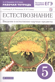 Биология. 9-й класс. Тематические тестовые задания для подготовки к ГИА /  (мягк) (Государственная итоговая аттестация). Циклов С. (АСТ) - купить  книгу с доставкой в интернет-магазине «Читай-город». ISBN: 978-5-77-971447-1