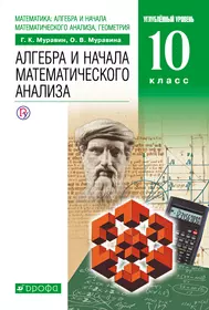 Алгебра и начало анализа. Геометрия. 10-11 классы. Дидактические материалы  (Борис Зив) - купить книгу с доставкой в интернет-магазине «Читай-город».  ISBN: 5710724564