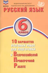 Русский язык. 8 класс. Контрольные и проверочные работы (Ольга Донскова) -  купить книгу с доставкой в интернет-магазине «Читай-город». ISBN:  978-5-09-086204-2