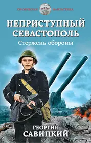 Книги из серии «Героическая фантастика» | Купить в интернет-магазине  «Читай-Город»