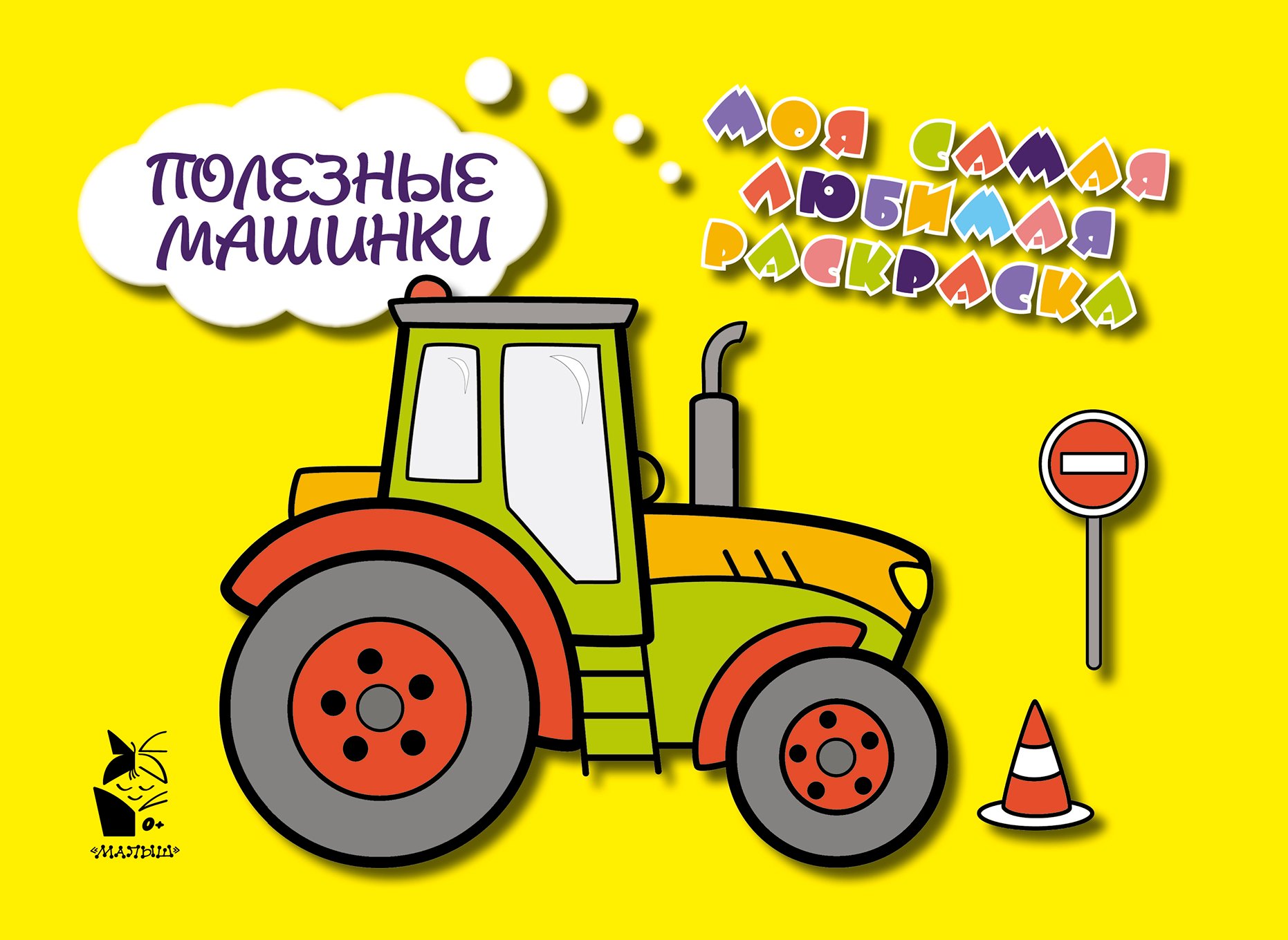 

Полезные машинки