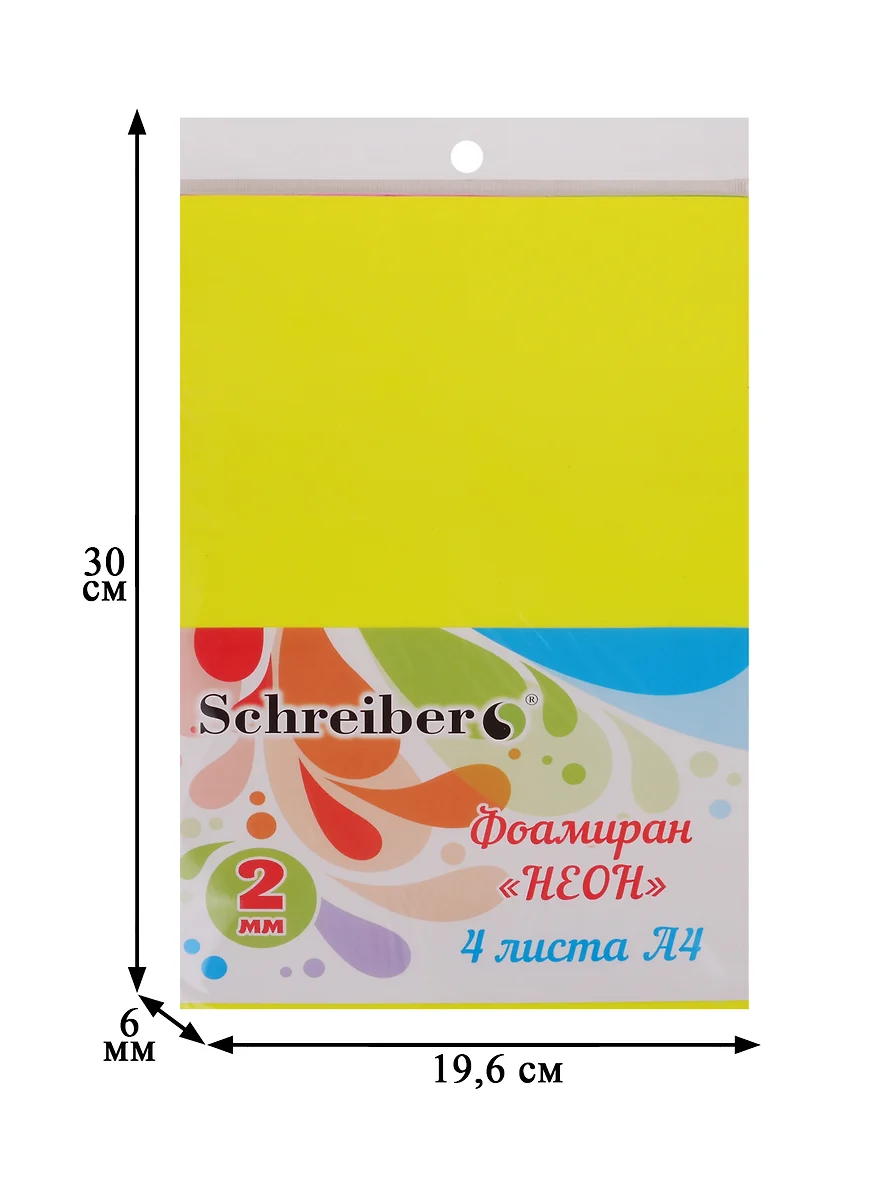 Набор фоамирана (ЭВА). Толщина 2мм, 4 листа, А4, НЕОНОВЫЕ цвета S 4995  (2738906) купить по низкой цене в интернет-магазине «Читай-город»