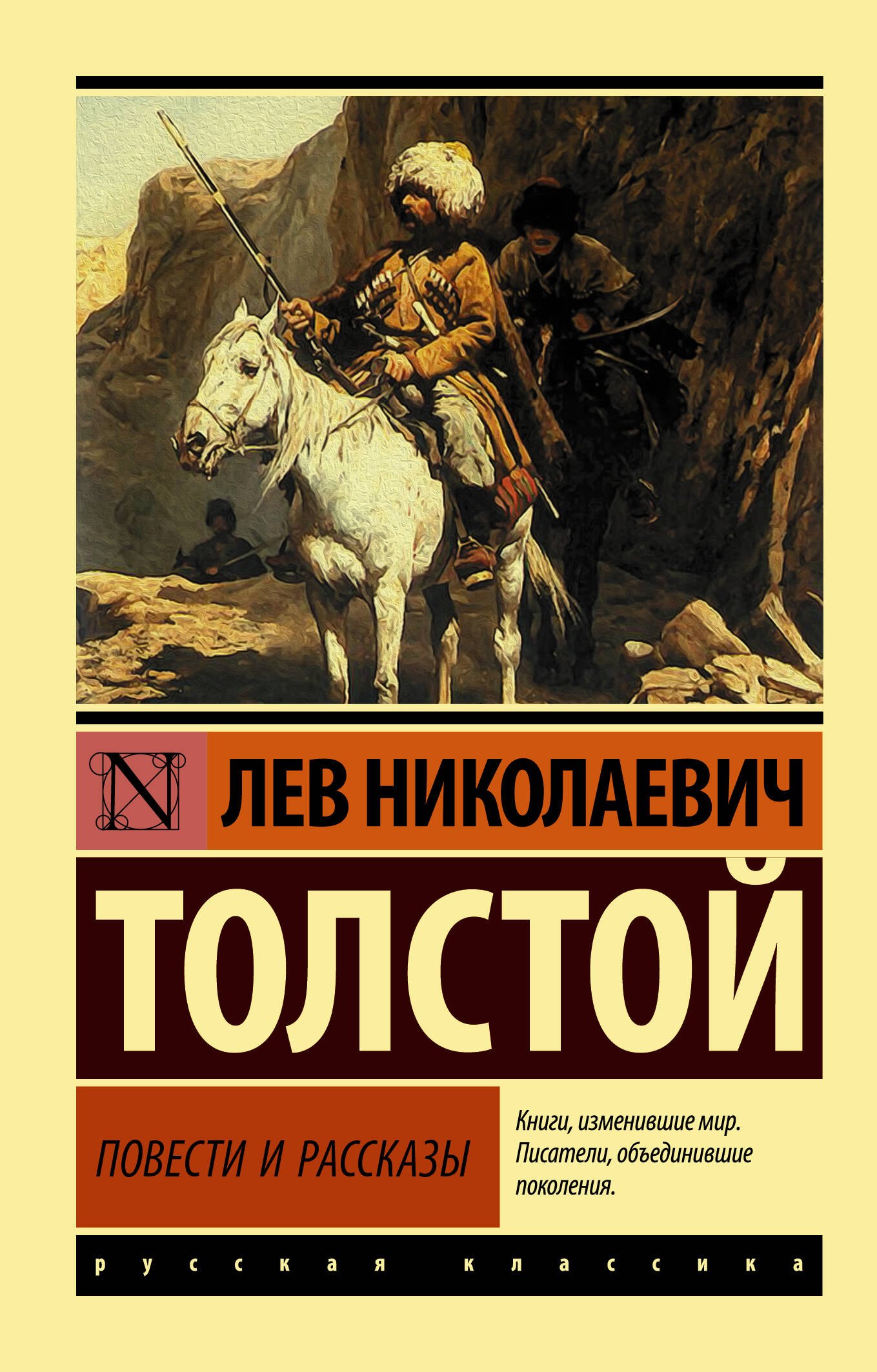

Повести и рассказы