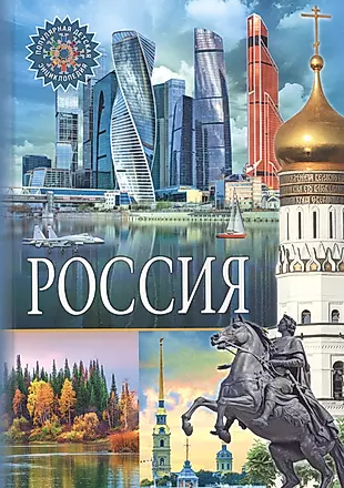 Россия — 2739648 — 1