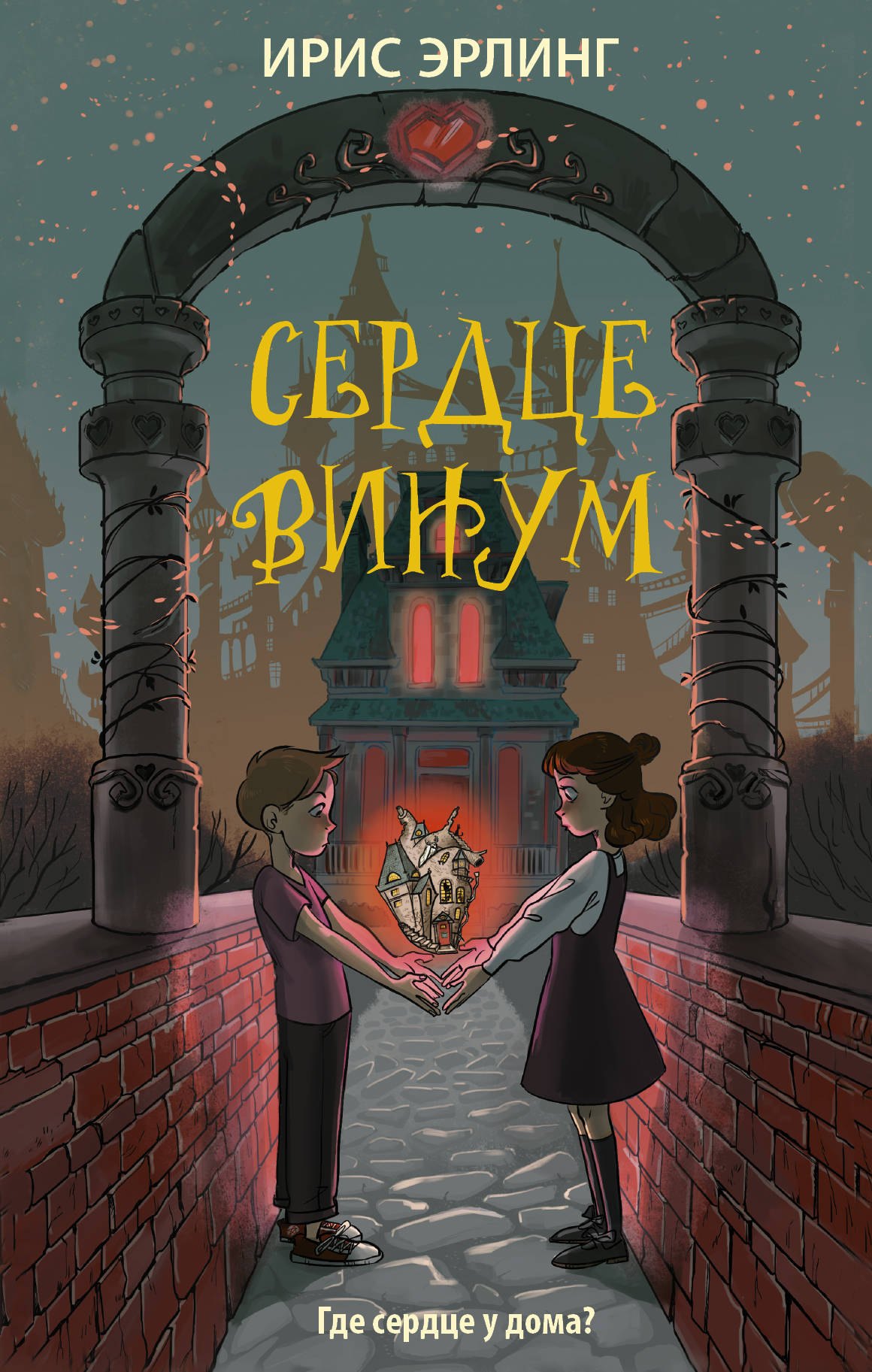 

Сердцевинум