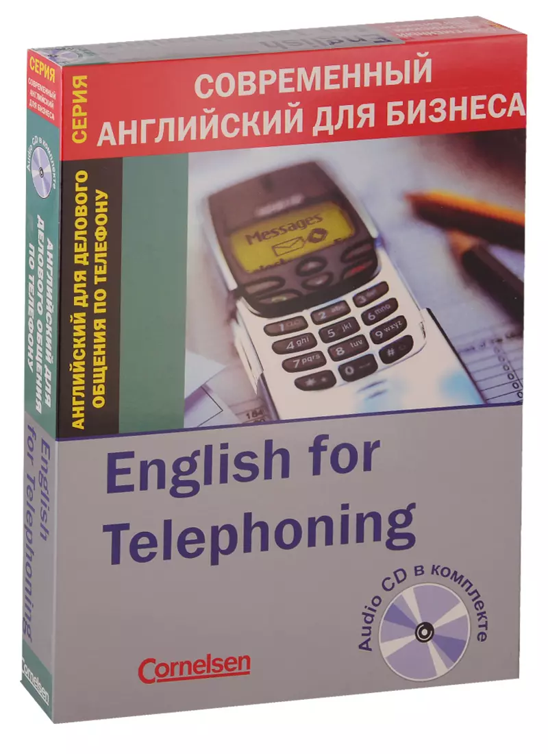 English for Telephoning / Английский для делового общения по телефону (+  CD) - купить книгу с доставкой в интернет-магазине «Читай-город». ISBN:  5946192116