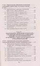 Технолог в общественном питании. Учебник (Любовь Шатун) - купить книгу с  доставкой в интернет-магазине «Читай-город». ISBN: 978-5-22-231512-5