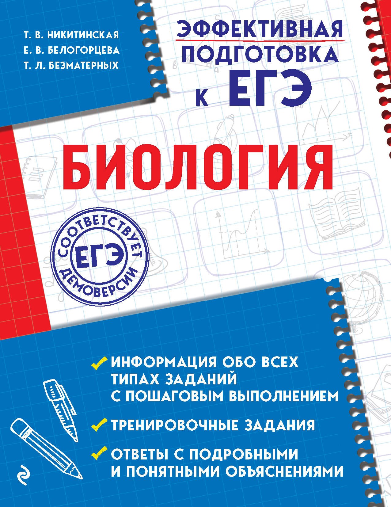 

Биология