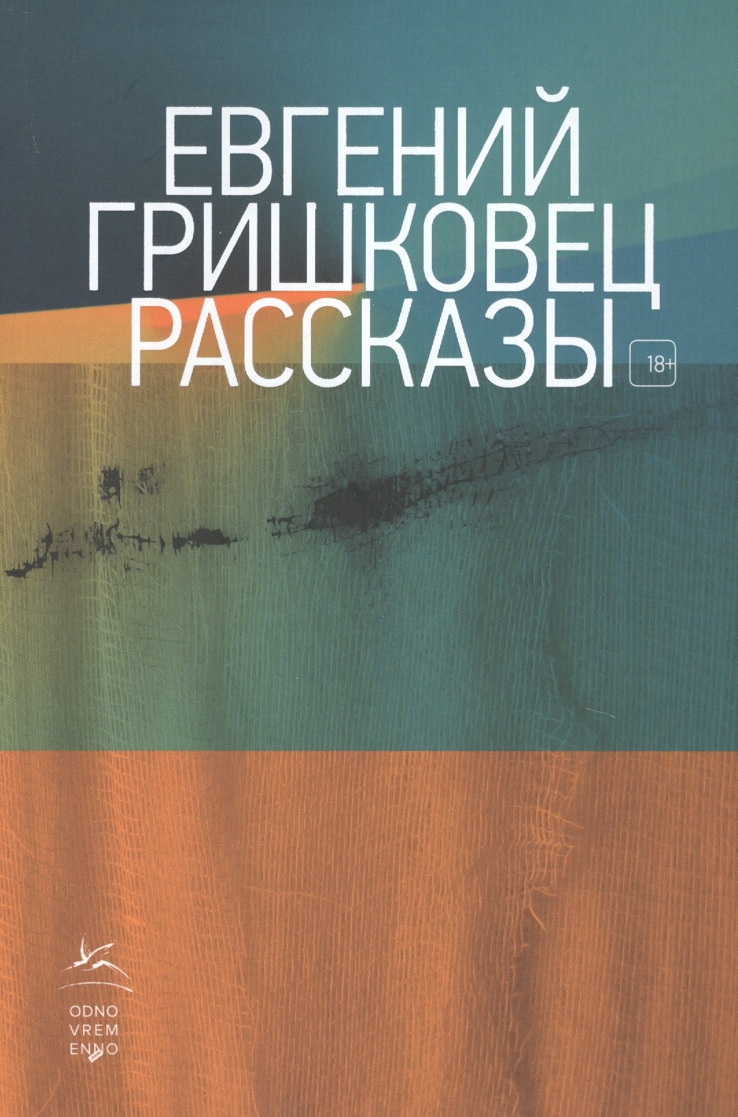 

Рассказы
