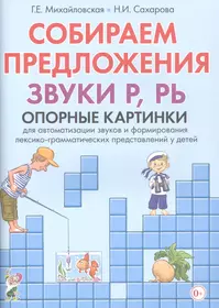 Дидактический материал для развития лексико-грамматических категорий у  детей 5-7 лет. Деревья, кустарники, грибы - купить книгу с доставкой в  интернет-магазине «Читай-город». ISBN: 978-5-89-415691-0