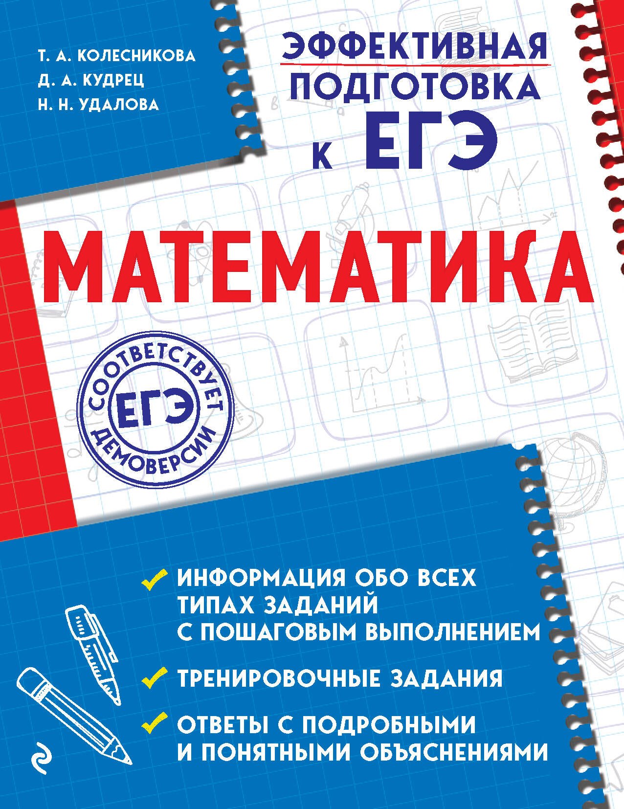 

Математика
