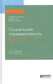 Книги из серии «Актуальные монографии» | Купить в интернет-магазине  «Читай-Город»